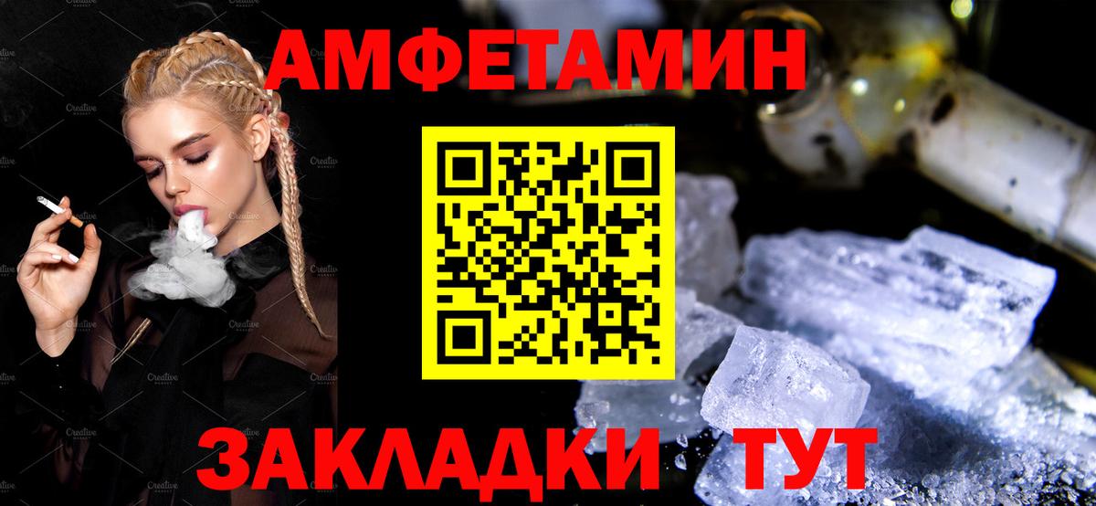 АМФ  АМФЕТАМИН  Вход с VPN  Амфетамин 98%  Красноперекопск 