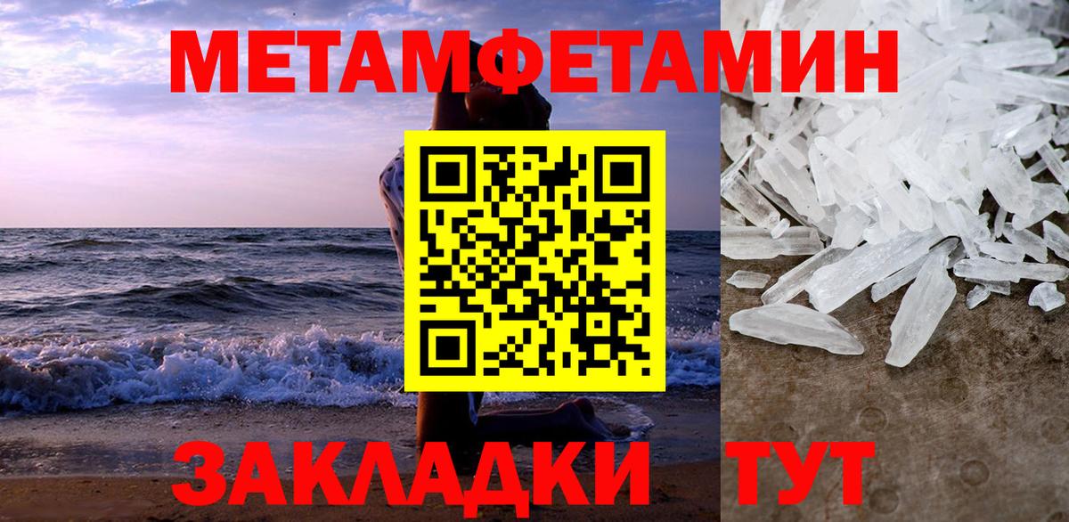 Амфетамин Premium Красноперекопск