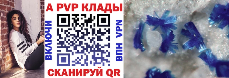 Alpha PVP Crystall Красноперекопск