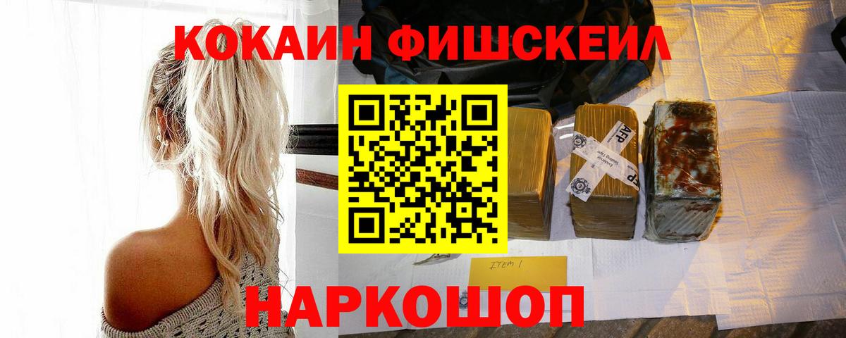 КОКАИН 99%  Вход с VPN  КОКАИН Колумбийский  COCAIN  Красноперекопск 