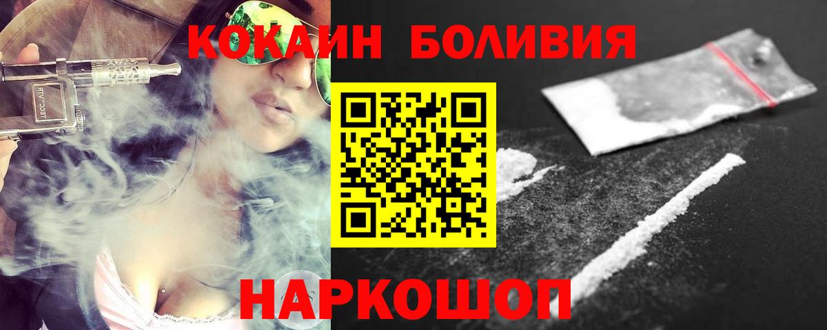 Кокаин Перу Красноперекопск