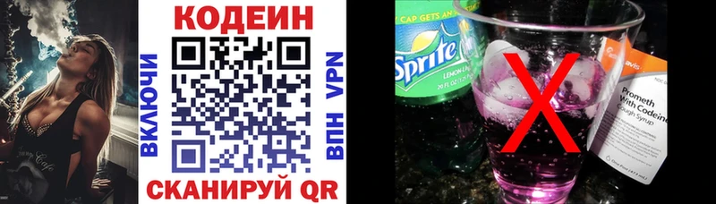 где купить наркоту  Красноперекопск  МЕГА зеркало  Кодеин Purple Drank 