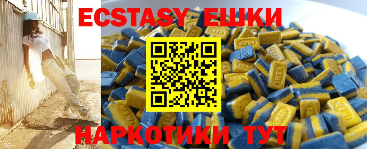 ЭКСТАЗИ 280 MDMA Красноперекопск