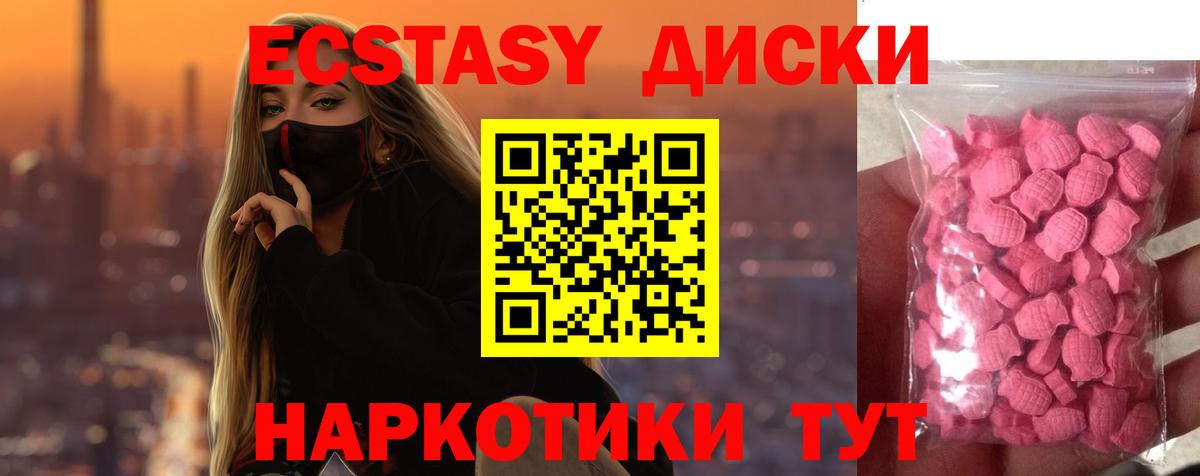 Красноперекопск  ЭКСТАЗИ DUBAI  Вход с VPN 