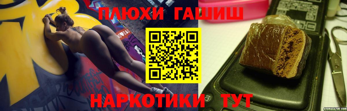Гашиш Premium  Вход с VPN  ГАШИШ  ГАШИШ хэш  Красноперекопск 
