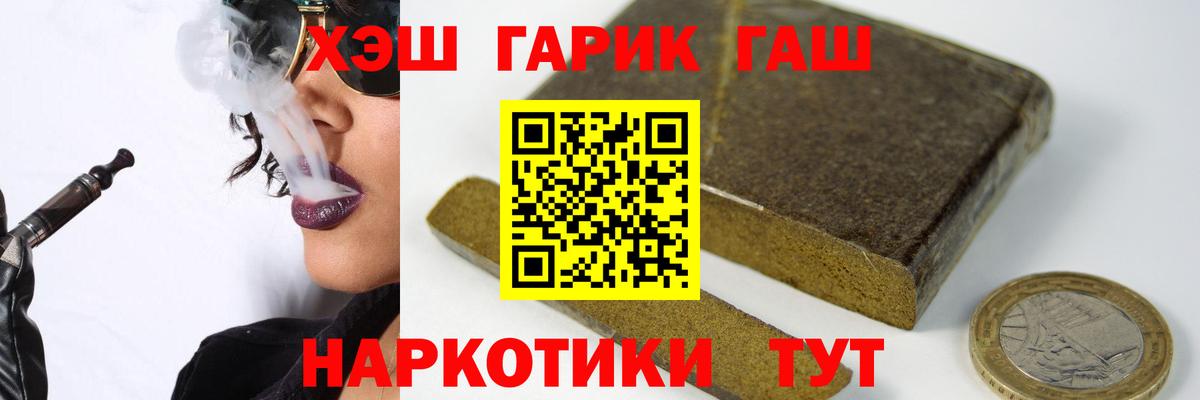ГАШ убойный Красноперекопск