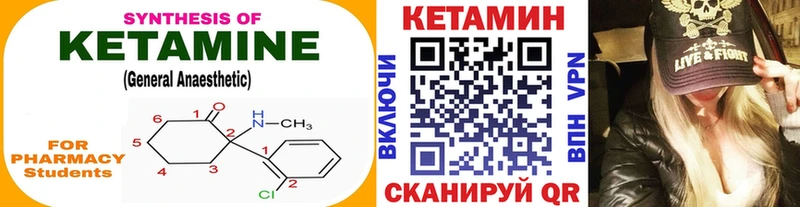 КЕТАМИН ketamine что такое Красноперекопск