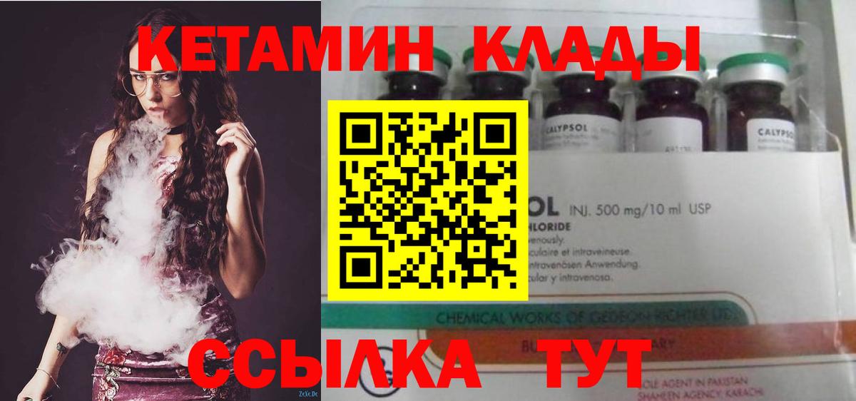 КЕТАМИН VHQ  Вход с VPN  Красноперекопск  Кетамин VHQ 