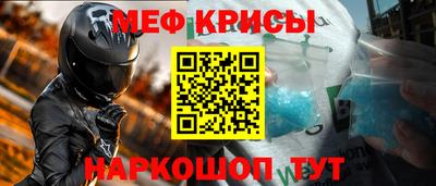 метамфетамин Моздок