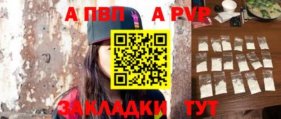 ALPHA PVP Можайск