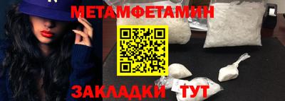 метамфетамин Моздок