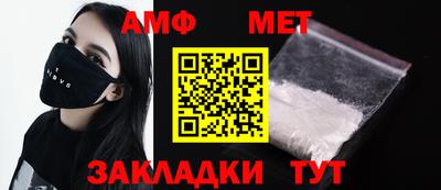 метамфетамин Моздок