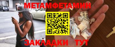 метамфетамин Моздок