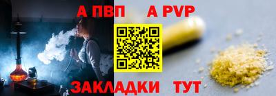ALPHA PVP Можайск