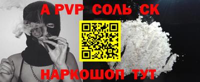 ALPHA PVP Можайск
