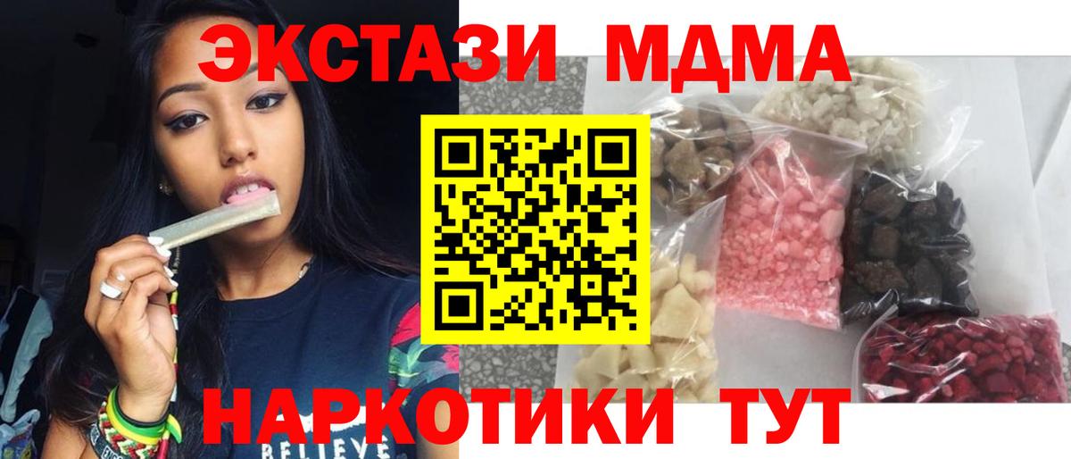 MDMA Molly Красноперекопск