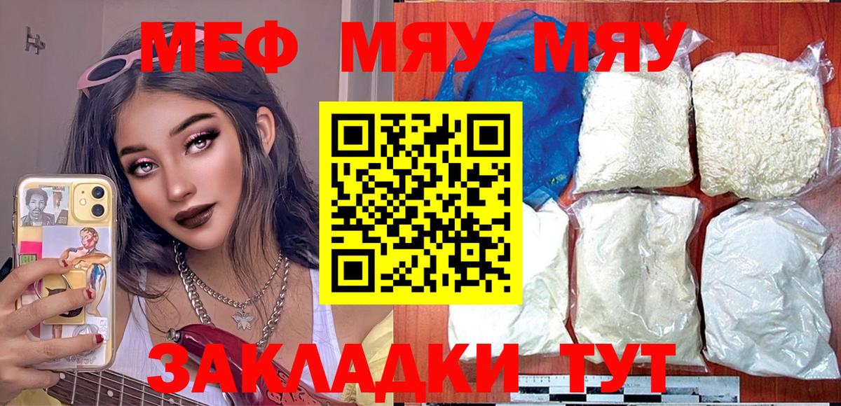 МЕФ кристаллы Красноперекопск