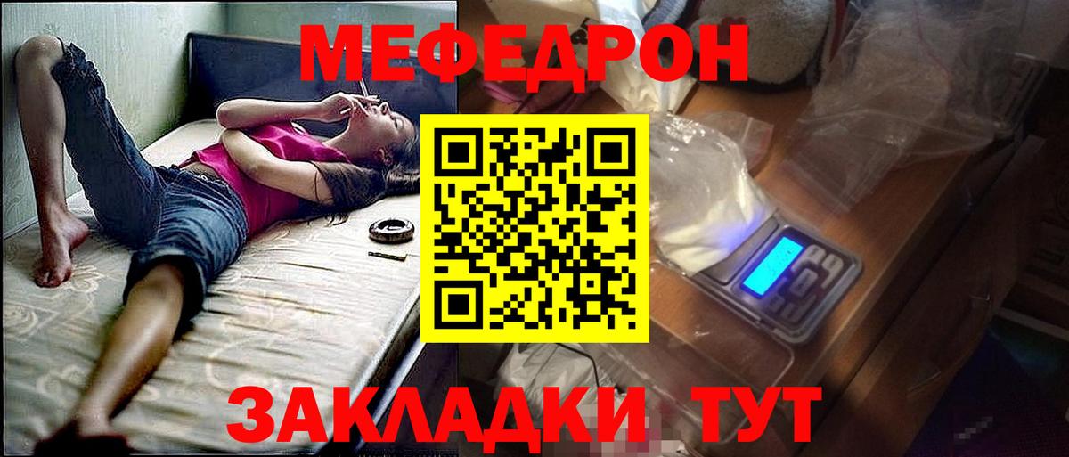 Меф кристаллы  Мефедрон VHQ  Вход с VPN  Мефедрон  Меф  Красноперекопск 
