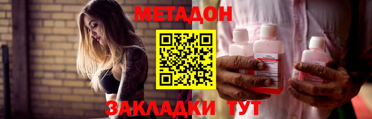МЕТАДОН мёд  Метадон кристалл  Красноперекопск  Вход с VPN 