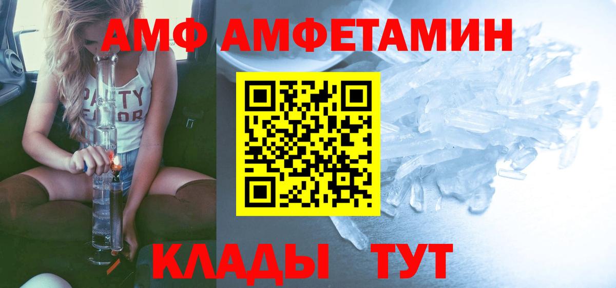 Первитин Methamphetamine Красноперекопск