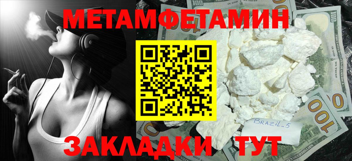 Красноперекопск  МЕТАМФЕТАМИН Декстрометамфетамин 99.9%  Вход с VPN 