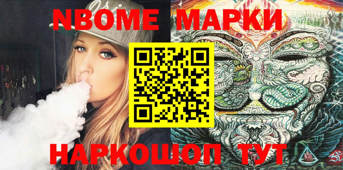 Наркотические марки 1500мкг Красноперекопск