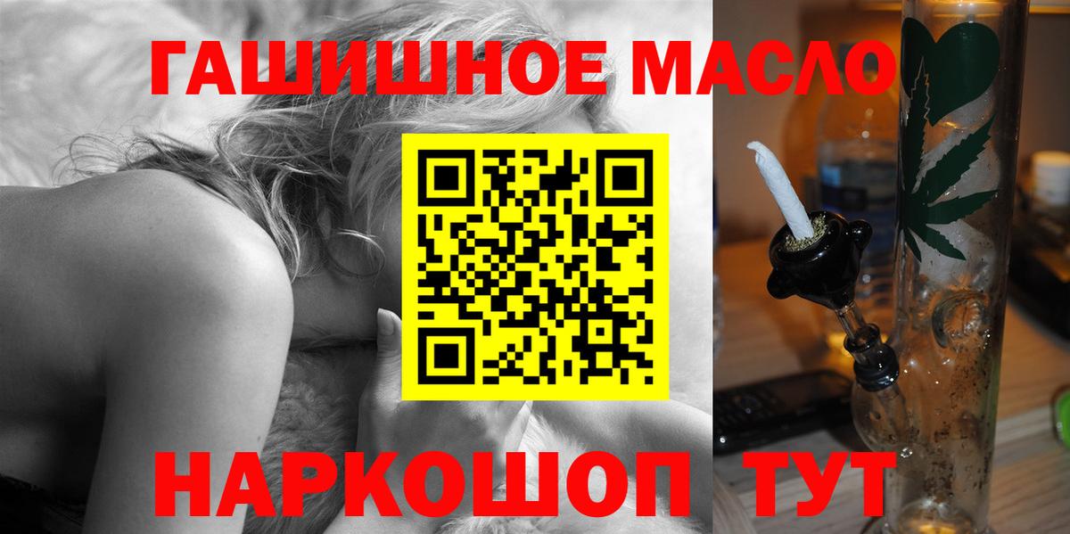 Дистиллят ТГК THC oil  Вход с VPN  Красноперекопск 