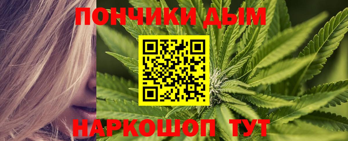 Канабис Bruce Banner Красноперекопск